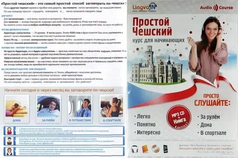Просто чехов