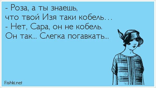 Хочешь королеву когда простой кабель слушать. Цитаты про мужиков кобелей. Афоризмы про мужиков кобелей. Цитаты про мужчин кобелей. Мужчина кобель юмор.