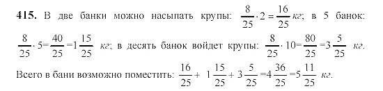 Виленкин 6 класс номер 351. Математика Виленкин 6 класс 2000. Математика 6 класс Виленкин 2021.