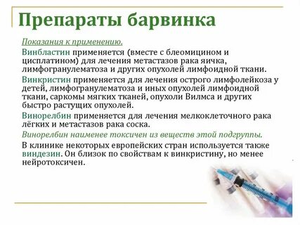 Продолжительность курса лечения
