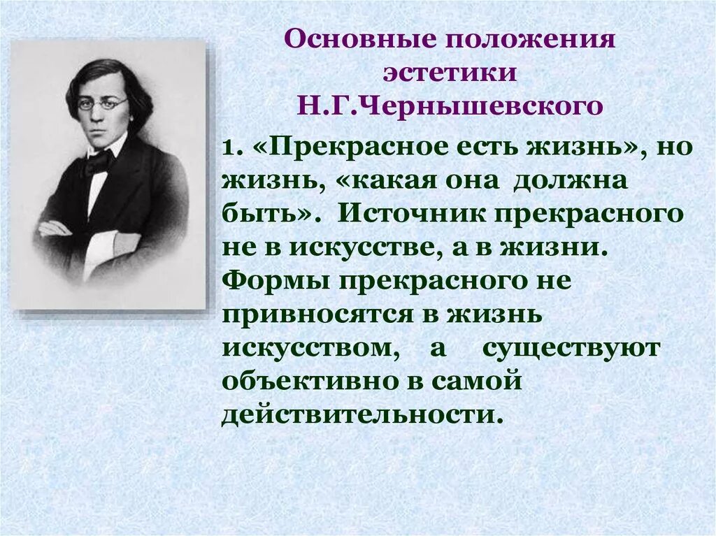 Произведение г чернышевского. «Жизнь и творчество н.г. Чернышевского.. Чернышевский биография.