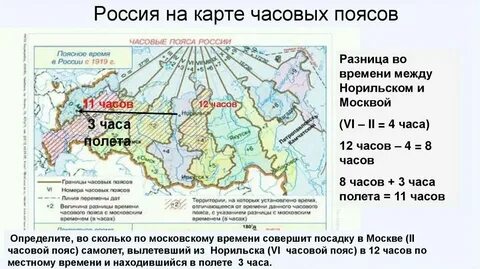 Определите разницу в поясном времени омск калининград