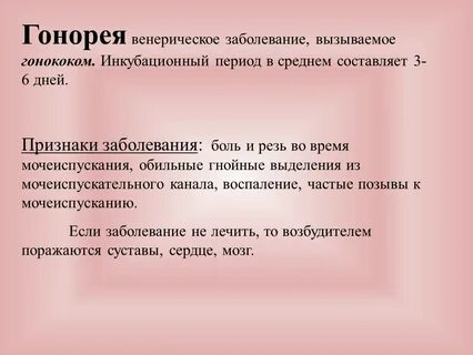 Какие инфекции через оральный