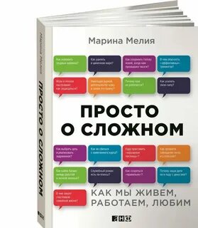 Несложные книги