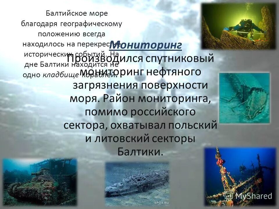 балтийское море характеристика 8 класс