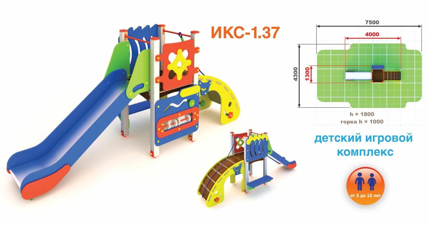 Р икс 1. Детский игровой комплекс икс-1.37.1. игровой комплекс икс-1.55. модульный игровой комплекс икс-1.52. модульный игровой комплекс икс-1.54.