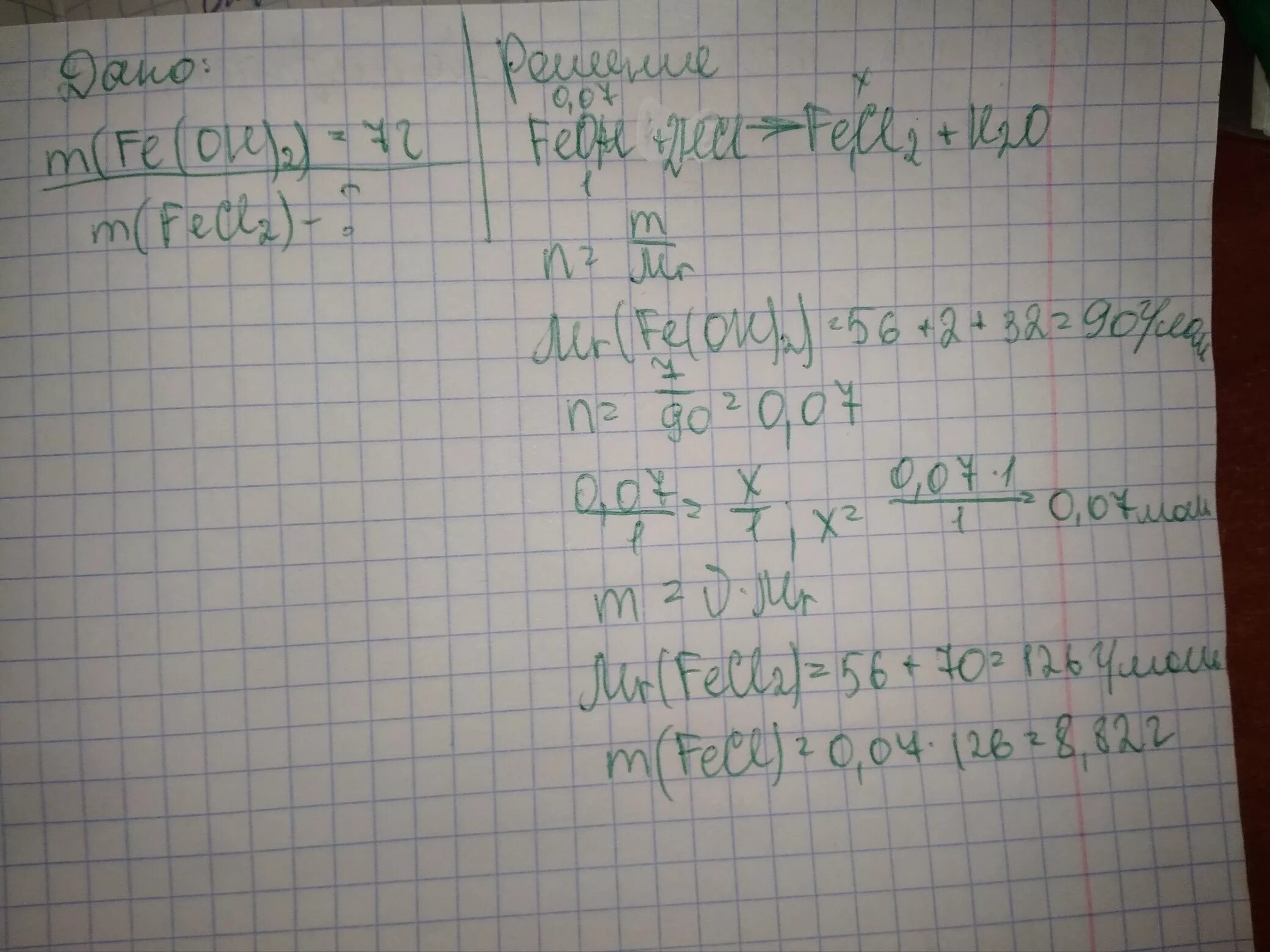 M(Fe(Oh)2) 540 г. M fe2o3. M fe2o3 = 546г. M(Fe(no2)2). Fe oh 2 na2s