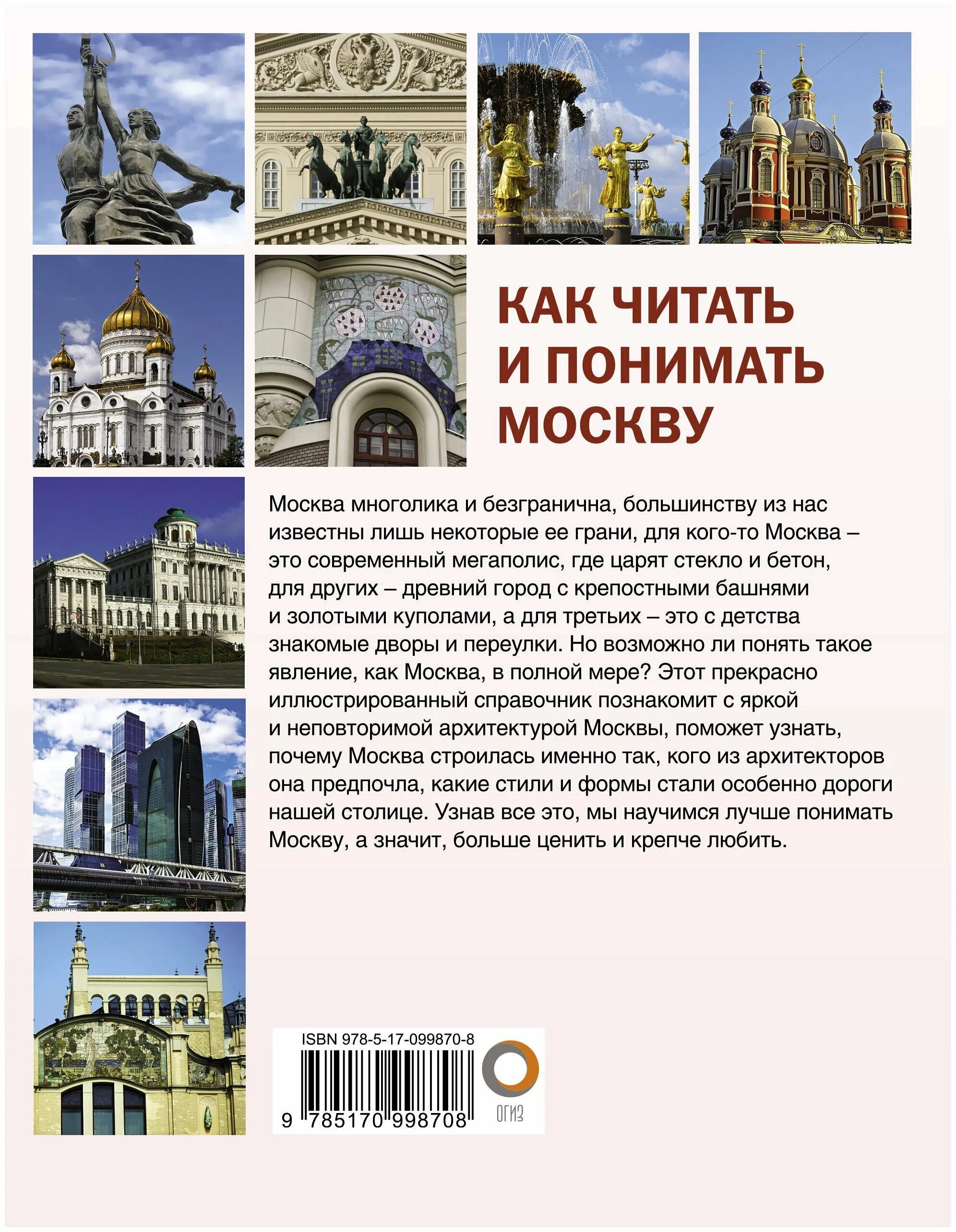 федор глинка москва стих. читать моск. книга история москвы. читать моск. московская энциклопедия.