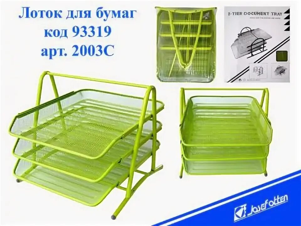 Лоток горизонтальный стамм оф444 "эксперт" черный 236743. Лоток сетчатый пластиковый горизонтальный 300 250. Лотки для бумаги горизонтальные пластиковые. Стерж черн. Лоток вертикальный berlingo bms_41092 steel&style метал черный 268959.