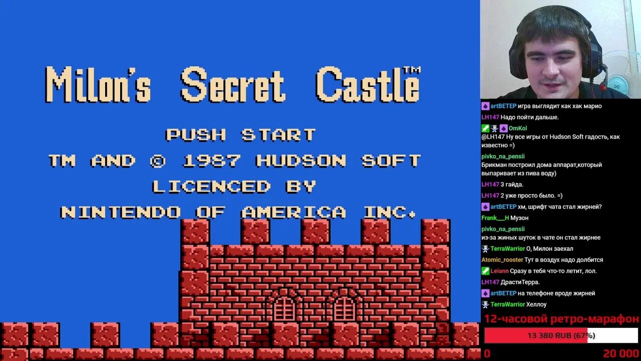 Secret castle. Milon's Secret Castle. Milon's Secret Castle Dendy. Milon's Secret Castle NES Famicom. Milon's Secret Castle предметы.