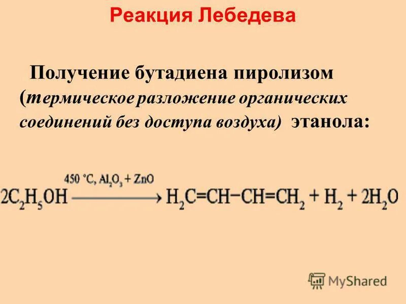 Разложение без доступа воздуха