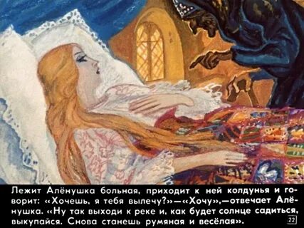 Почему ведьма хотела погубить аленушку и иванушку