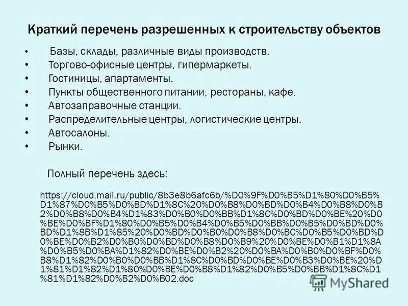 Патент виды деятельности. Список разрешенных валют список. Перечень разрешенных работ. Лицензия на частную охранную деятельность. Преобразовать название сайта.