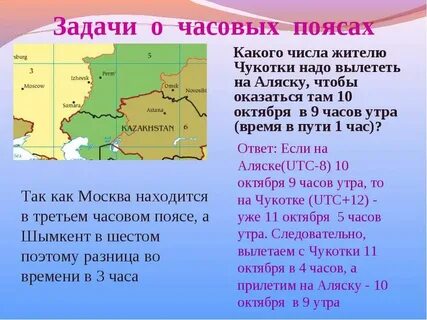 Город н расположен в 5 часовом поясе