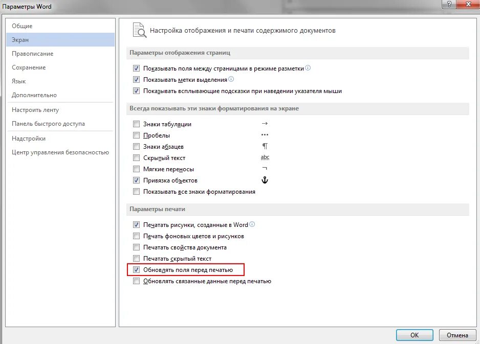 Как создать поле подстановки. Запрос а обновление в аксес. Окно мастер создания полей. Обновить созданное поле. Создание таблицы путём ввода данны0.