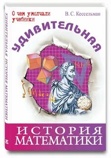 Математику историю литературу