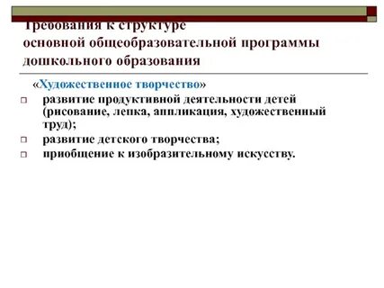 Программы дополнительного художественного образования
