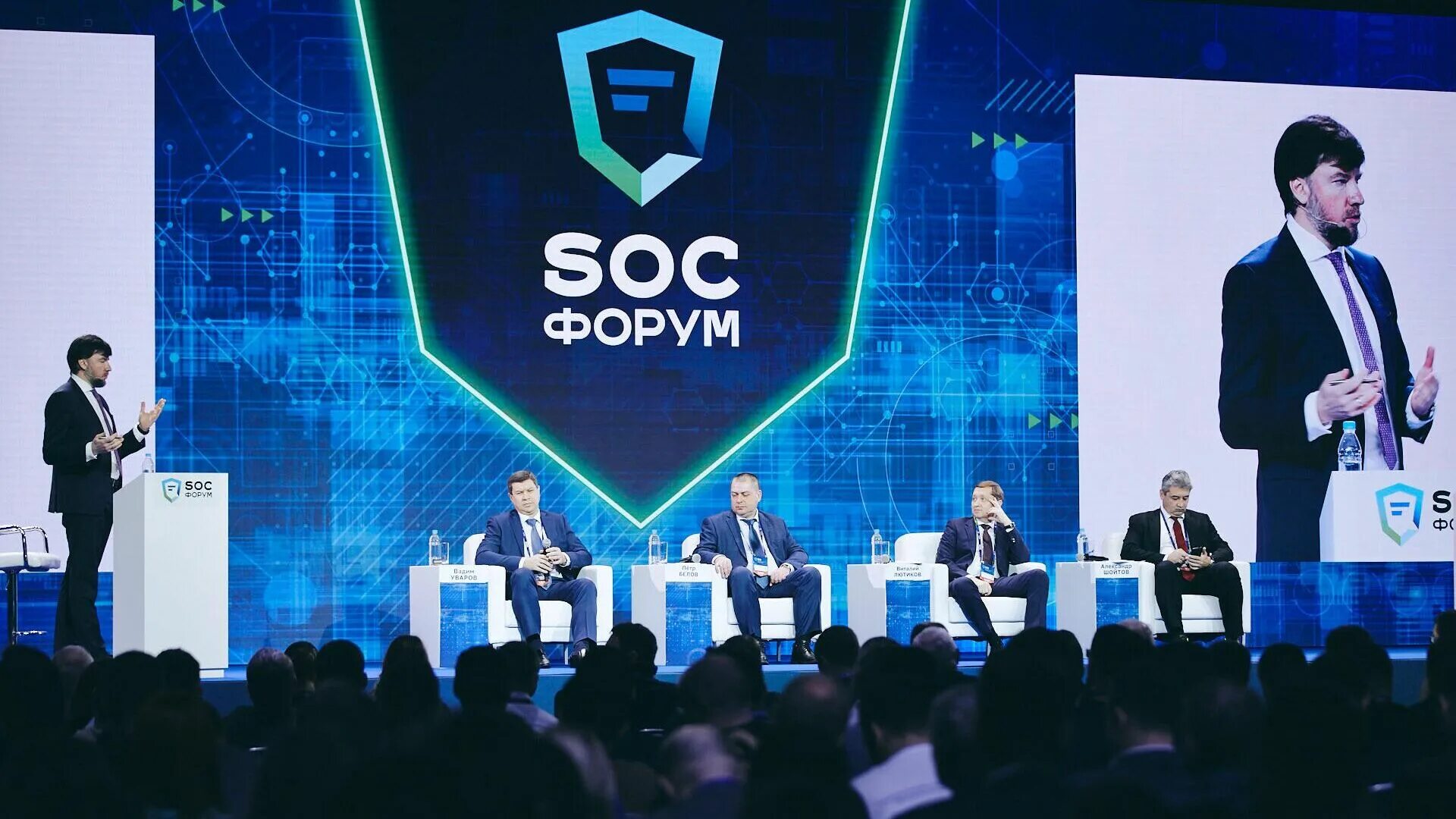 Кибербезопасность. Конференция по кибербезопасности 2022. Отечественная ИТ система. События 2022 в России.