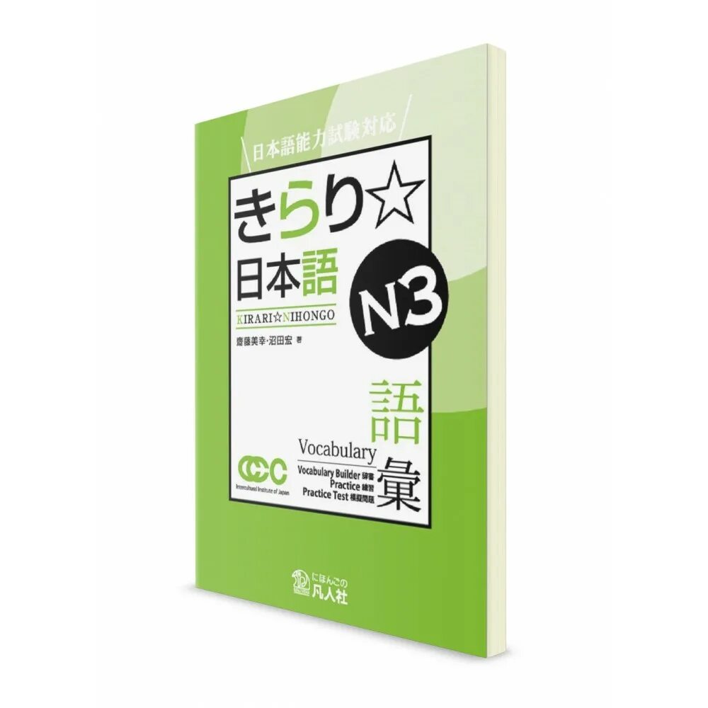 Нихонго нореку сикэн. Нихонго норёку сикэн n1. Сертификат Нихонго норёку сикэн. Nihongo Noryoku Shiken n5 Дата. Nihongo Noryoku Shiken n5 б.