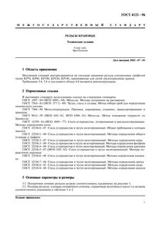 Технические условия определяют