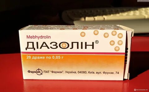 Диазолин от аллергии