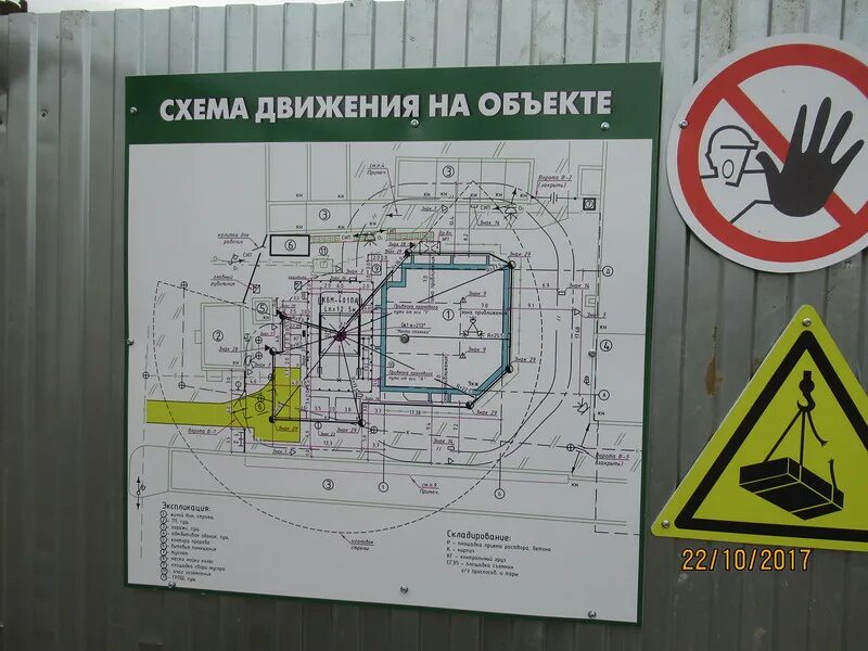 На территории предприятия то