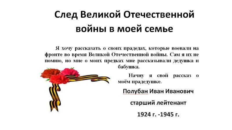 Они защищали родину. Проект о войне 4 класс литературное чтение. Проект они защищали родину. Проект по литературному чтению они защищали родину. Проект 4 класс они защищали родину готовый