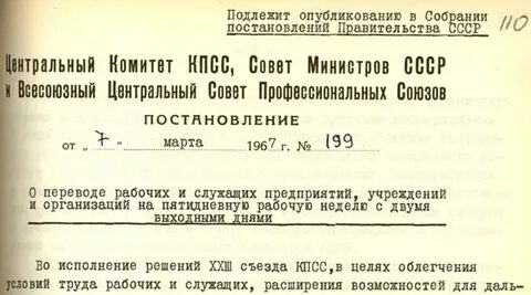 Постановление 1967 от 02.11 2022
