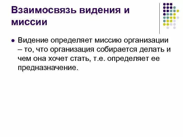 Миссия видение и цели организации. Узнать видение. Оаг цели. Узнать видение. Миссия видение и цели организации примеры.
