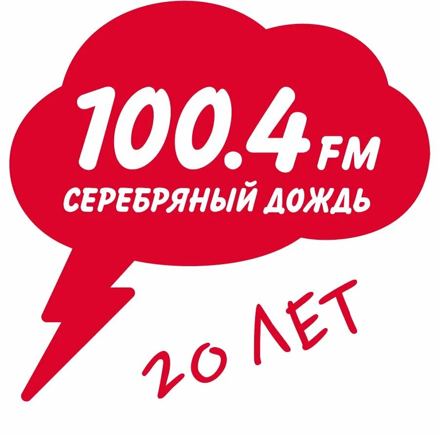 Серебряный дождь екатеринбург. Дождь серебряный дождь. Серебряный дождь нижний тагил интернет магазин. Серебряный дождь казань. Серебряный дождь 3.