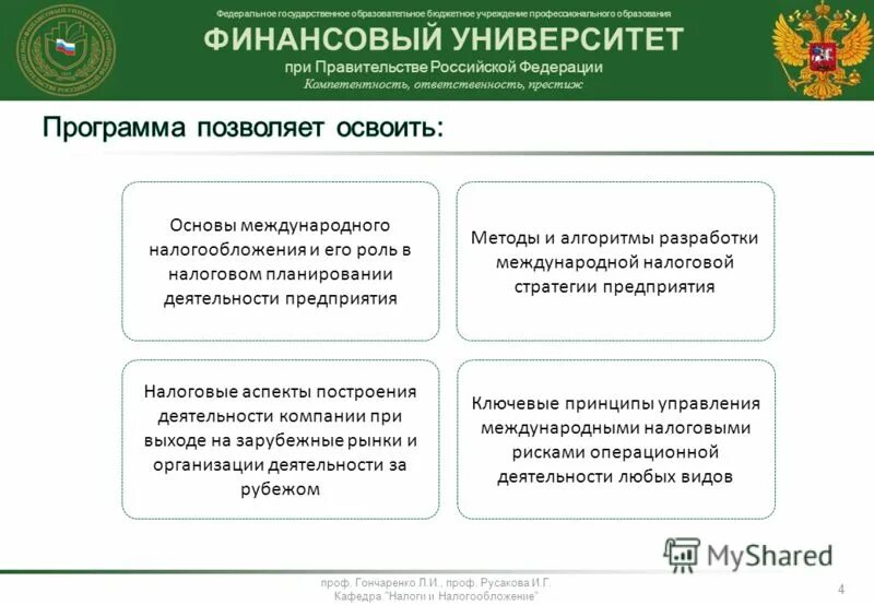 Программа финансового образования