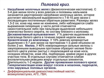 Молочные железы у девочек нагрубание