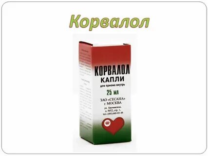 Сколько капель корвалола при повышенном