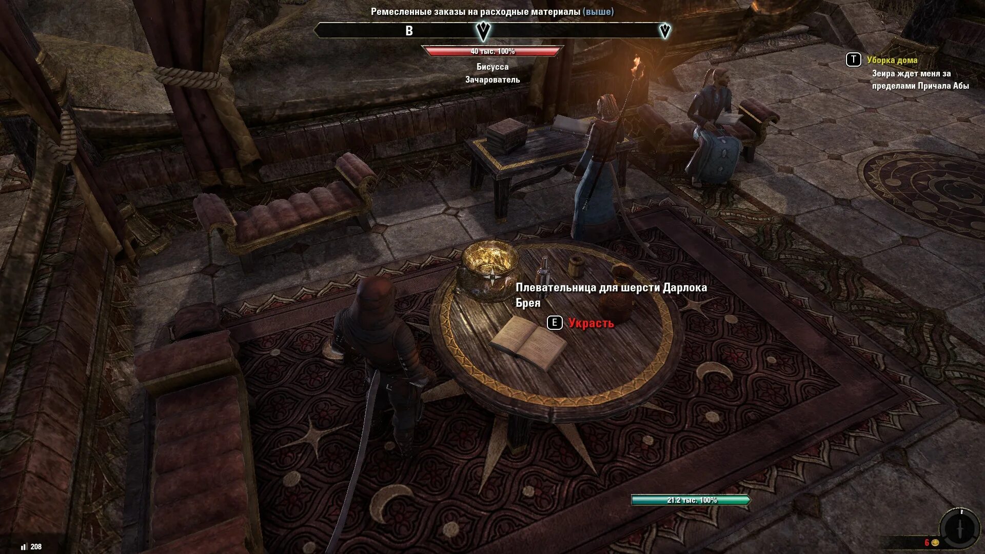 Успокоительное тирана манхва. Исследование зачарователя черный лес teso. Десять способов избежать гнева тирана 41. Десять способов избежать гнева тирана 41. Десять способов избежать гнева тирана 41.