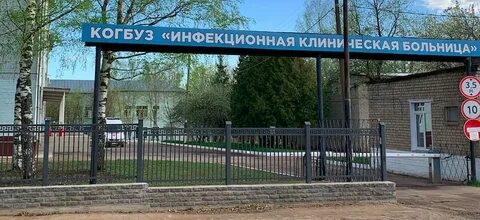 Госпиталь номер 6