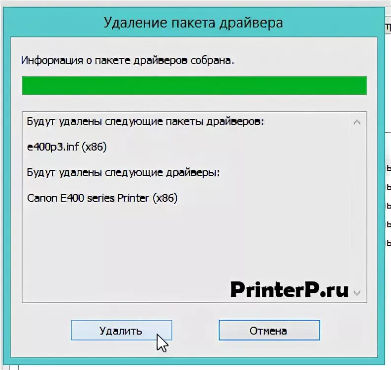 Удаление драйверов. Как удалить драйвер. Удалить драйвера принтера. Как удалить все драйвера. Полное удаление драйверов