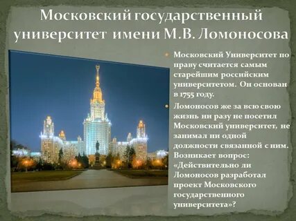 Российские университеты доклад