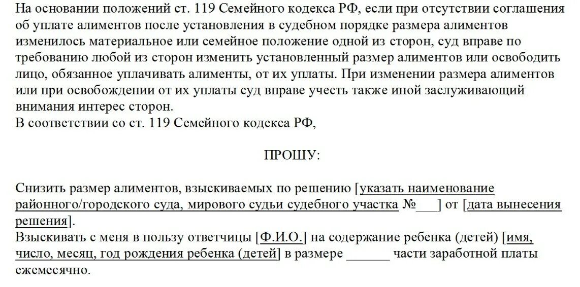 Алименты статья. Если не платить алименты на ребенка. Отчёт по алиментам на ребёнка. Закон о выплате алиментов. Закон по алиментам на ребенка.