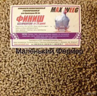 Комбикорм для бройлеров протеин
