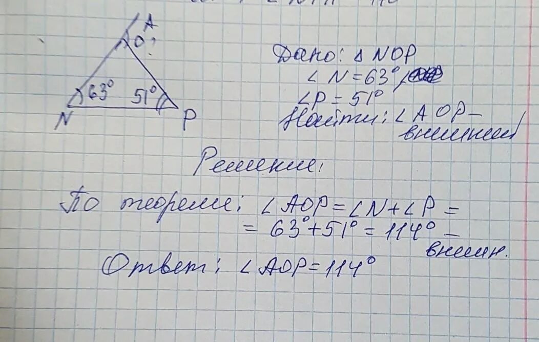 Найдите внешний угол при вершине с ответ. Угол при вершине. Внешний угол при вершине. Внутренний угол при вершине. Внешний угол при вершине треугольника.