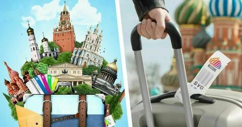 Скачать картинку ТУР В МОСКВУ 2024 ГОД № 54