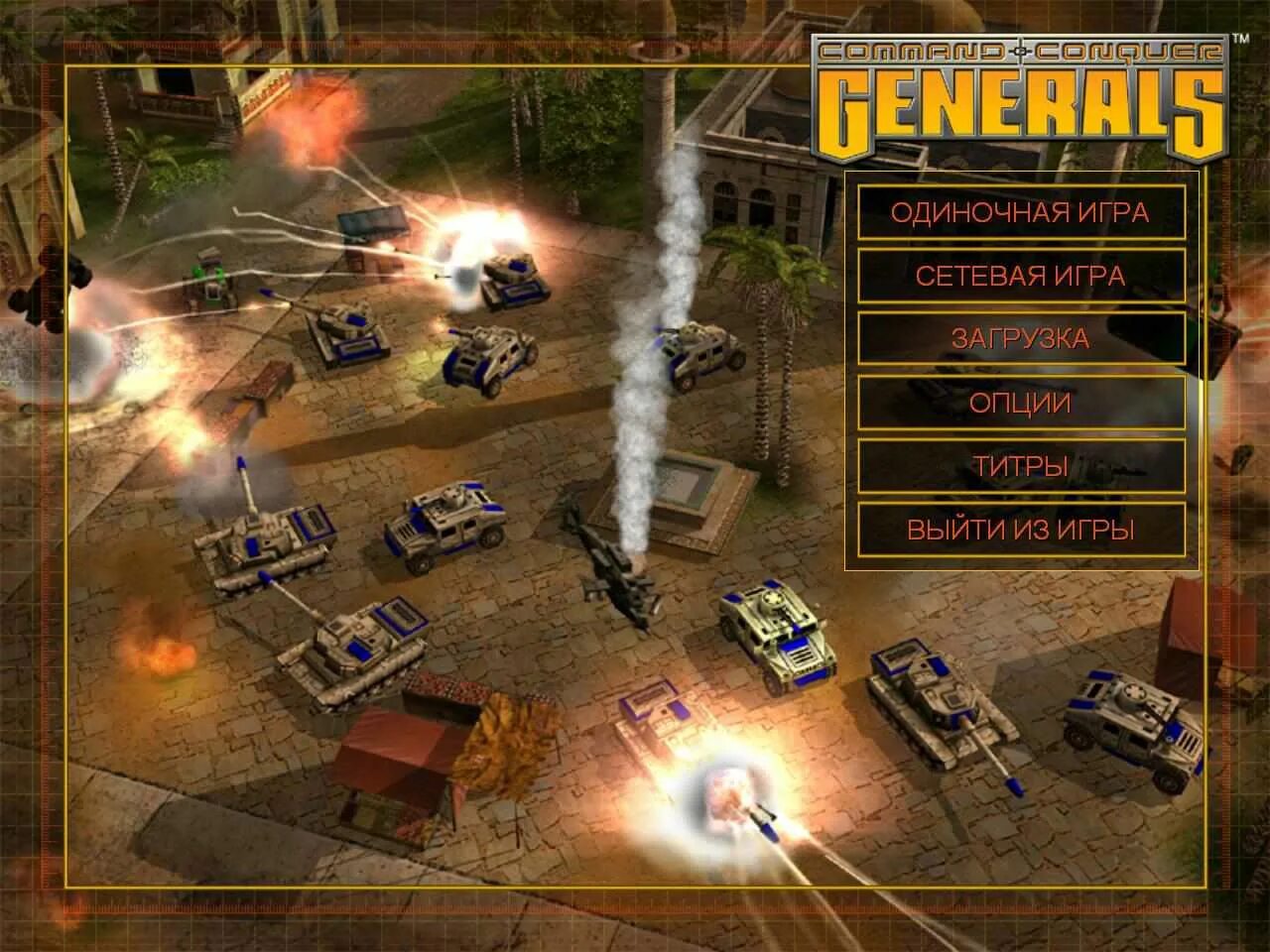 Игра генералс Зеро. Command Conquer 3 Generals Zero hour. Игра Generals Command Conquer. Command & Conquer: Generals v1.8.