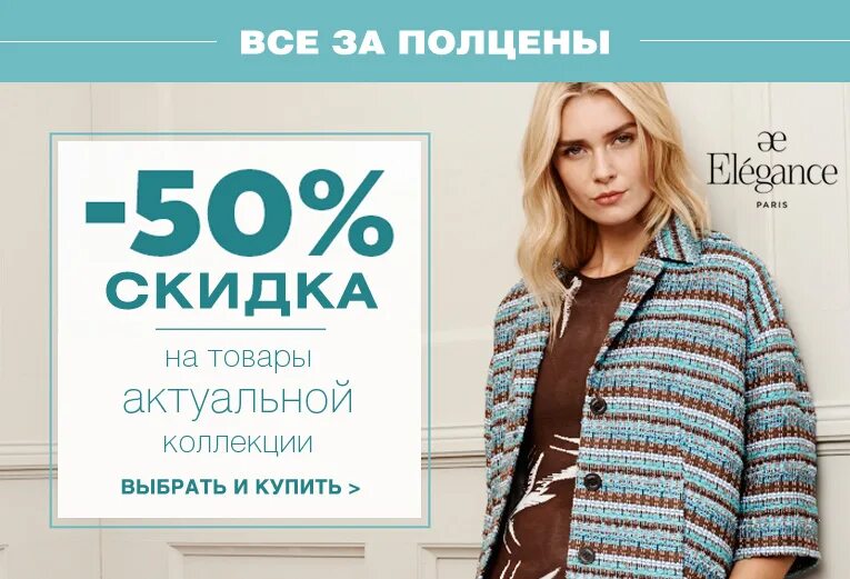 Магазин форвард в воронеже. Prestige elegance paris. Одежда интернет сайт воронеж. Магазины женской одежды в воронеже на плехановской. Одежда интернет сайт воронеж.