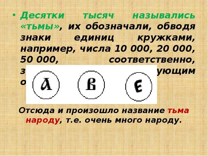 Что означает 10 12