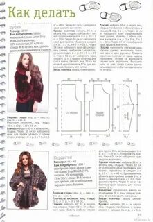 Схема вязания травка