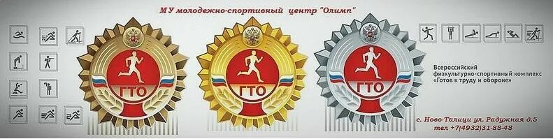 Цифровое гто 31 2024. ГТО 2024. День рождения ГТО В 2024. Орел город ГТО.