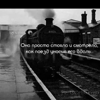 Она не уедет