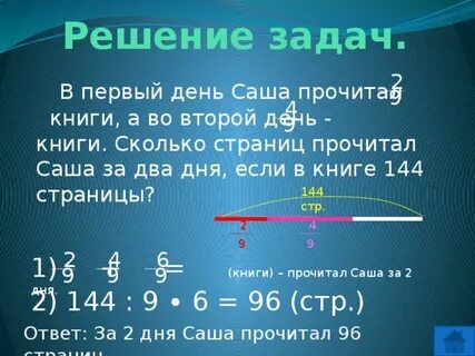 Толя прочитал за 5 часов две книги