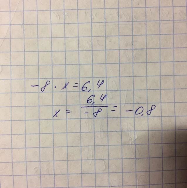 72 плюс 6. 6+Икс равно. Уравнение Икс умножить на 7 равно. Решить уравнение Икс умножить на 5. Решить уравнение 8 умножить на Икс равно 8.
