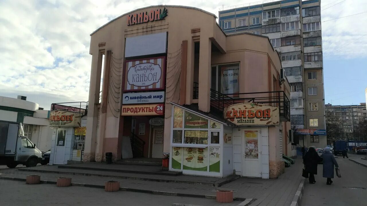 Каньон ул щорса 40а белгород фото